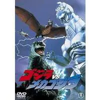 DVD - Godzilla / BabyGodzilla & Mechagodzilla & Rodan