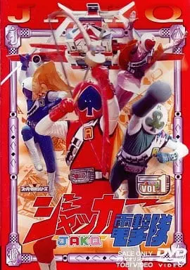 DVD - J.A.K.Q. Dengekitai