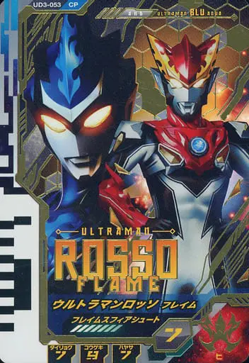 Ultraman Fusion Fight! - Ultraman R/B / Ultraman Rosso