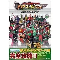 Book - All Kamen Rider: Rider Generation