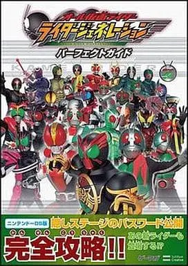 Book - All Kamen Rider: Rider Generation