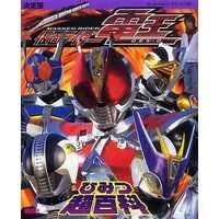 Book - Kamen Rider Den-O