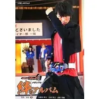 Book - Kamen Rider Fourze