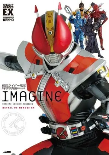 Book - Kamen Rider Den-O