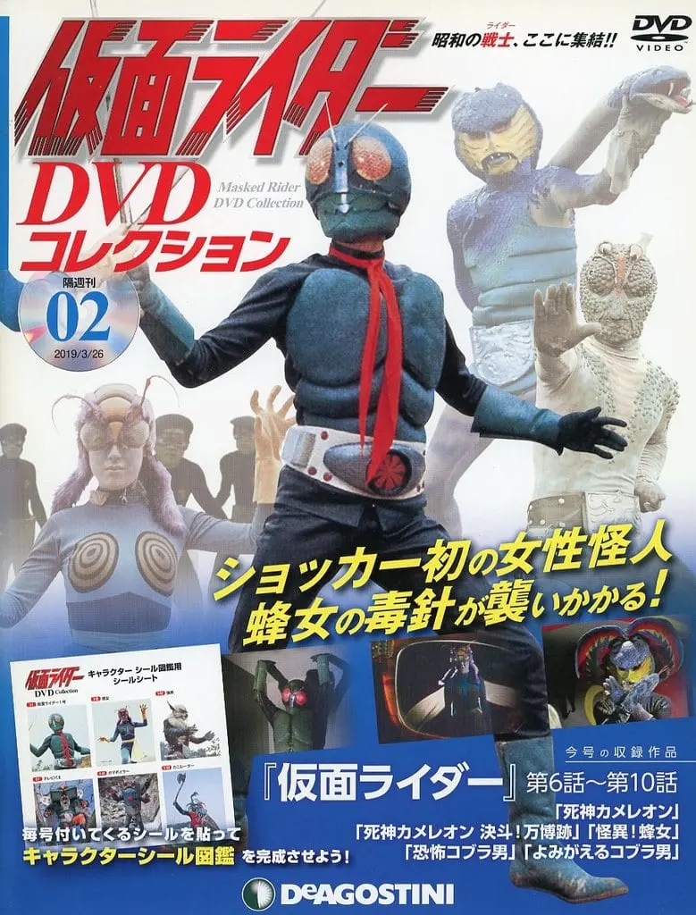 Book - Kamen Rider DVD Collection