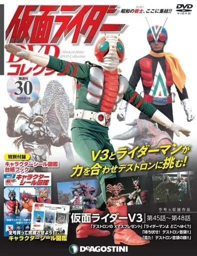 Book - Kamen Rider DVD Collection