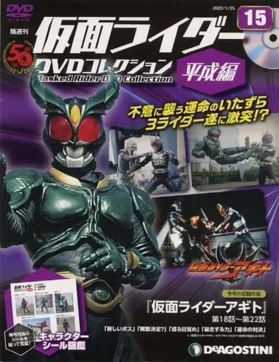 Book - Kamen Rider DVD Collection