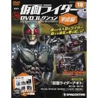 Book - Kamen Rider DVD Collection