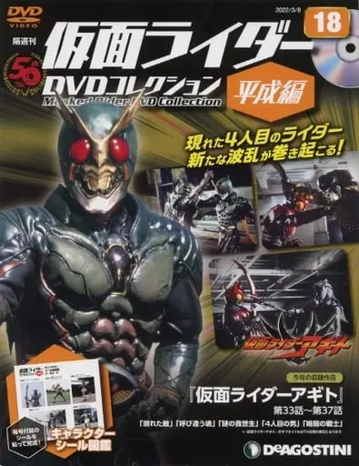 Book - Kamen Rider DVD Collection