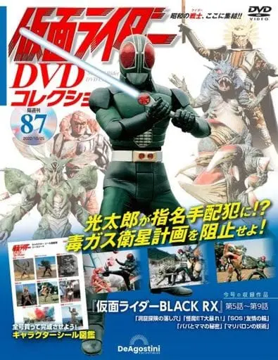 Book - Kamen Rider DVD Collection