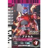 Ganbaride - Kamen Rider W / Kamen Rider Accel