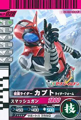 Ganbaride - Kamen Rider Kabuto / Kamen Rider Kabuto (Character)