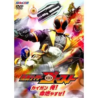 DVD - Kamen Rider Ghost