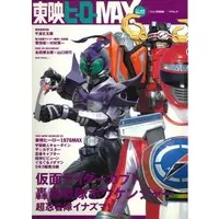 Book - GoGo Sentai Boukenger