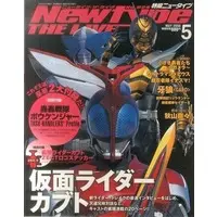 Book - Kamen Rider Kabuto / Kamen Rider Kabuto (Character)