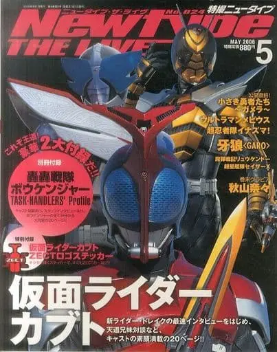 Book - Kamen Rider Kabuto / Kamen Rider Kabuto (Character)