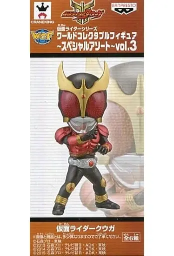 World Collectable Figure - Kamen Rider Kuuga / Kamen Rider Kuuga (Character)