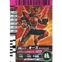 Ganbaride - Kamen Rider OOO / Kamen Rider OOO (Character)