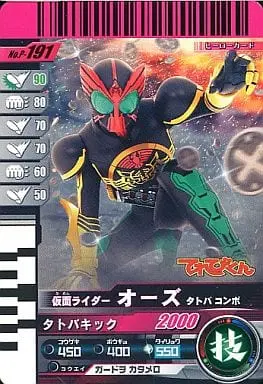 Ganbaride - Kamen Rider OOO / Kamen Rider OOO (Character)