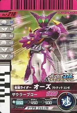 Ganbaride - Kamen Rider OOO