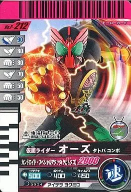 Ganbaride - Kamen Rider OOO / Kamen Rider OOO (Character)