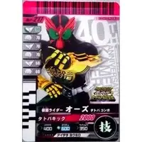 Ganbaride - Kamen Rider OOO / Kamen Rider OOO (Character)