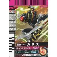 Ganbaride - Kamen Rider Blade / Kamen Rider Chalice