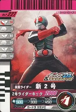 Ganbaride - Kamen Rider / Kamen Rider 2