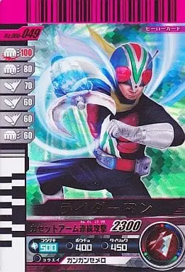 Ganbaride - Kamen Rider V3 / Riderman