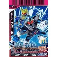 Happy Meal toy - Ganbaride - Kamen Rider Fourze / Kamen Rider Fourze (Character)