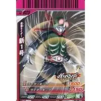 Ganbaride - Kamen Rider / Kamen Rider 1