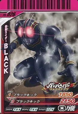 Ganbaride - Kamen Rider Black / Kamen Rider Black (Character)