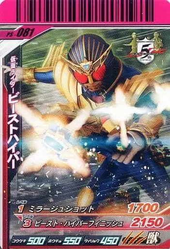 Ganbaride - Kamen Rider Wizard / Kamen Rider Beast