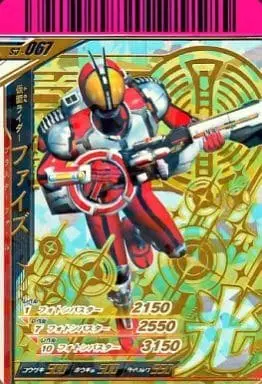 Ganbaride - Kamen Rider 555 / Kamen Rider Faiz