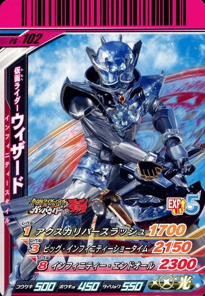 Ganbaride - Kamen Rider Wizard / Kamen Rider Wizard (Character)