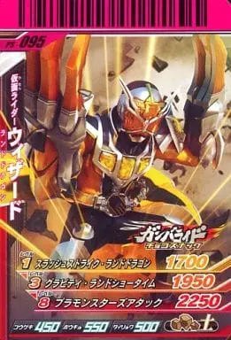 Ganbaride - Kamen Rider Wizard / Kamen Rider Wizard (Character)