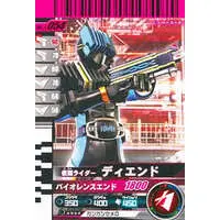 Ganbaride - Kamen Rider Decade / Kamen Rider Diend