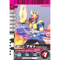 Ganbaride - Kamen Rider Agito / Kamen Rider Agito (Character)