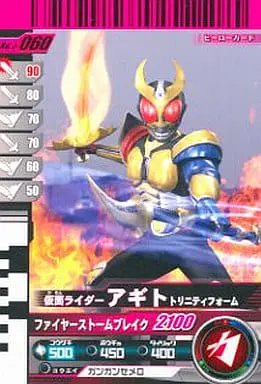 Ganbaride - Kamen Rider Agito / Kamen Rider Agito (Character)