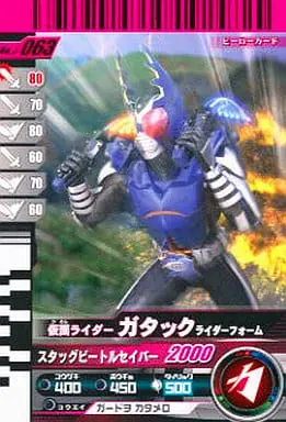 Ganbaride - Kamen Rider Kabuto / Kamen Rider Gatack