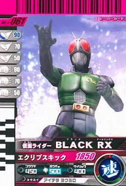 Ganbaride - Kamen Rider Black RX / Kamen Rider Black RX (Character)