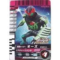 Ganbaride - Kamen Rider OOO / Kamen Rider OOO (Character)