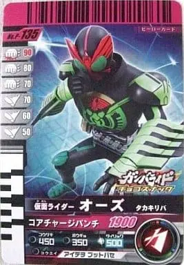 Ganbaride - Kamen Rider OOO / Kamen Rider OOO (Character)