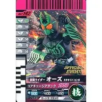 Ganbaride - Kamen Rider OOO / Kamen Rider OOO (Character)