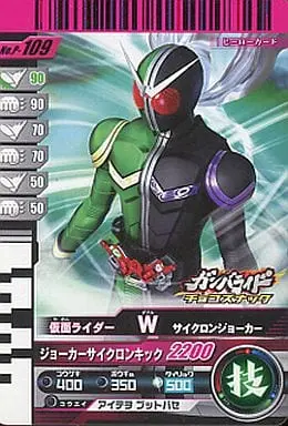 Ganbaride - Kamen Rider W / Kamen Rider Double