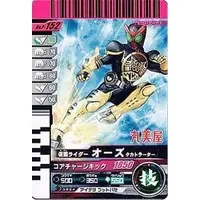 Ganbaride - Kamen Rider OOO / Kamen Rider OOO (Character)