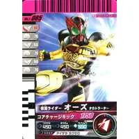 Ganbaride - Kamen Rider OOO / Kamen Rider OOO (Character)