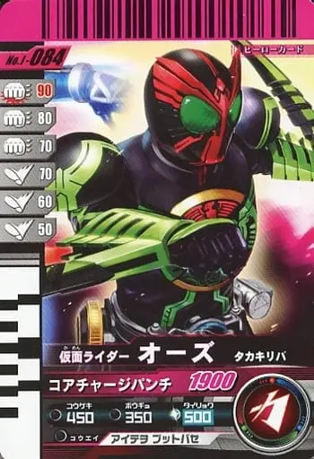 Ganbaride - Kamen Rider OOO / Kamen Rider OOO (Character)