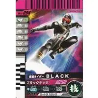 Ganbaride - Kamen Rider Black / Kamen Rider Black (Character)