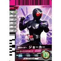 Ganbaride - Kamen Rider W / Kamen Rider Joker